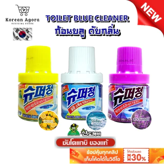 Sandokkaebi ซันโดแกบิ ⚡️พร้อมส่ง⚡️ ก้อนบลู ก้อนฟ้าดับกลิ่นชักโครก ก้อนฟ้า กำจัดกลิ่น ขวดแก้ว จากเกาหลี