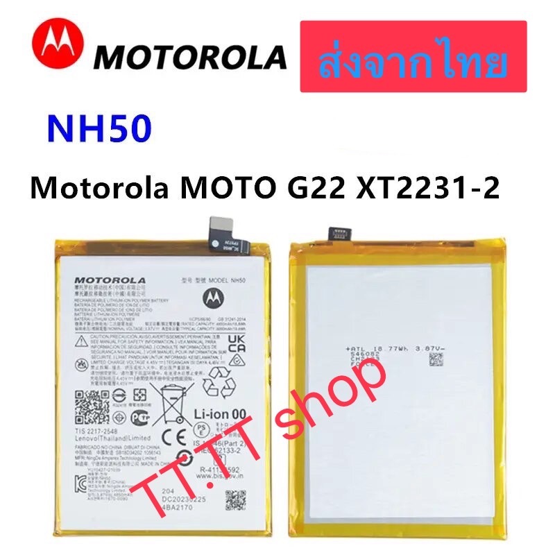 แบตเตอรี่ Motorola Moto G22 XT2231 2022 E13 XT2345 2023 G 5G 2023 E32S G13 XT2331-2 2023 NH50 5000mA