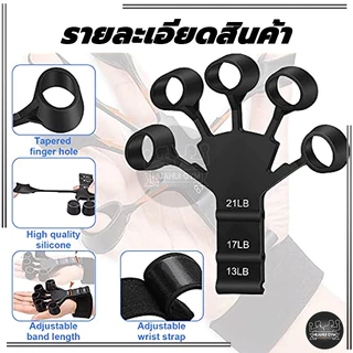 บริหารนิ้วมือ ตัวขยายนิ้ว กริปเปอร์ซิลิโคน 2 ชิ้น finger strengthener ออกกําลังกายความแข็งแรงของนิ้ว