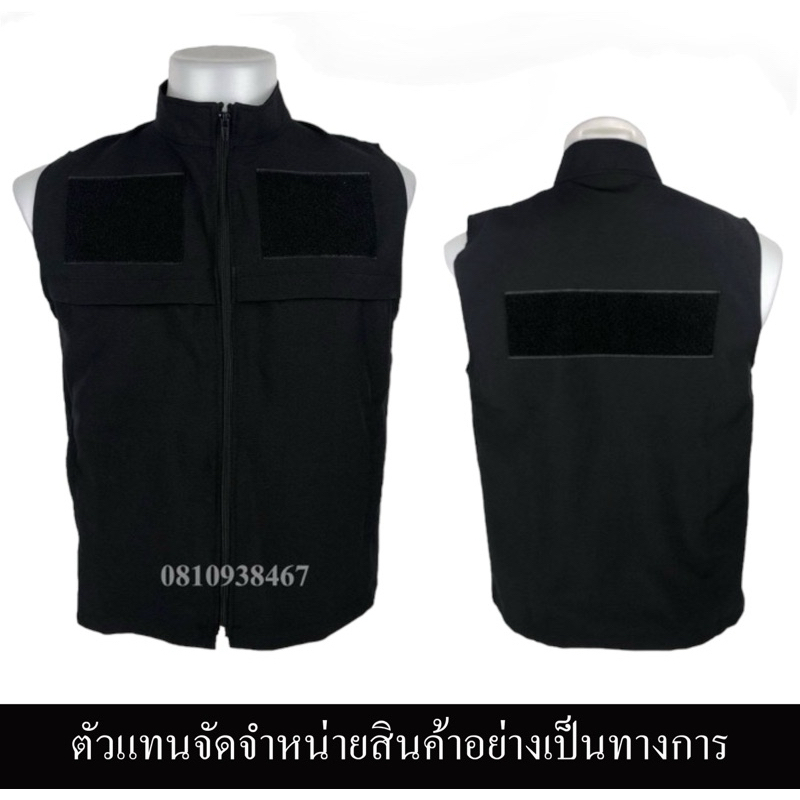 เสื้อกั๊กตำรวจ สีดำ และหน่วยงานอื่นๆ ใส่สบายไม่ร้อน งานผลิตไทย ตัดเย็บสวยงาม มีกระเป๋า 4 จุด มีซิปทุกกระเป๋า