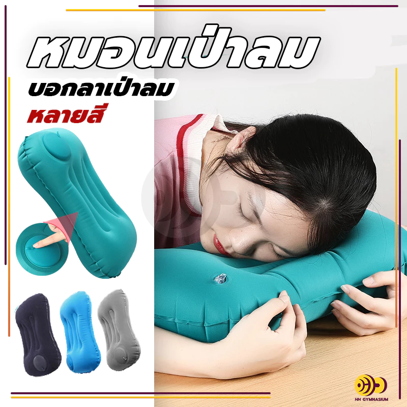หมอนเป่าลมพกพา ขนาด 43x28x12 ซม thumbnail 4