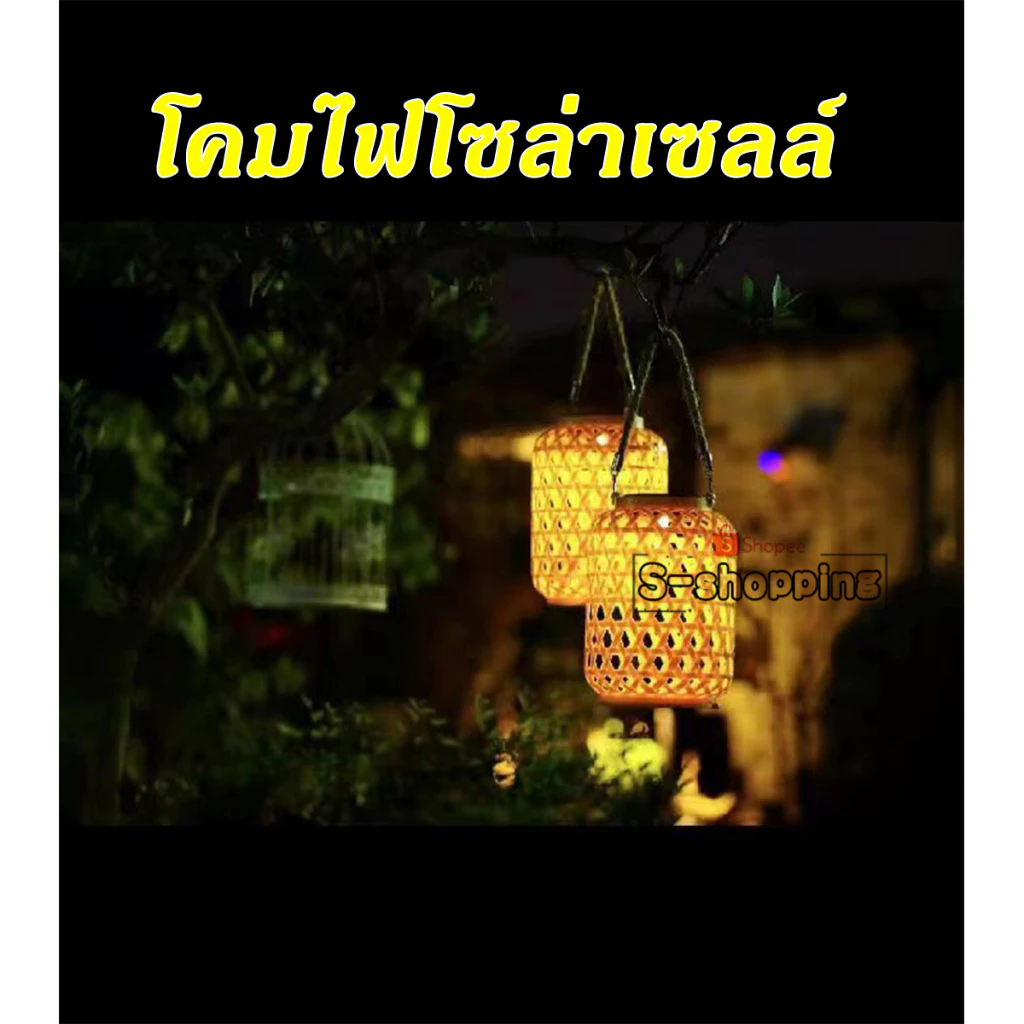 (1pcs)CO-013DL ไฟเหลือง Solar light 1LED โคมไฟ แขวนหน้าบ้าน เพิ่มความสวยงาม