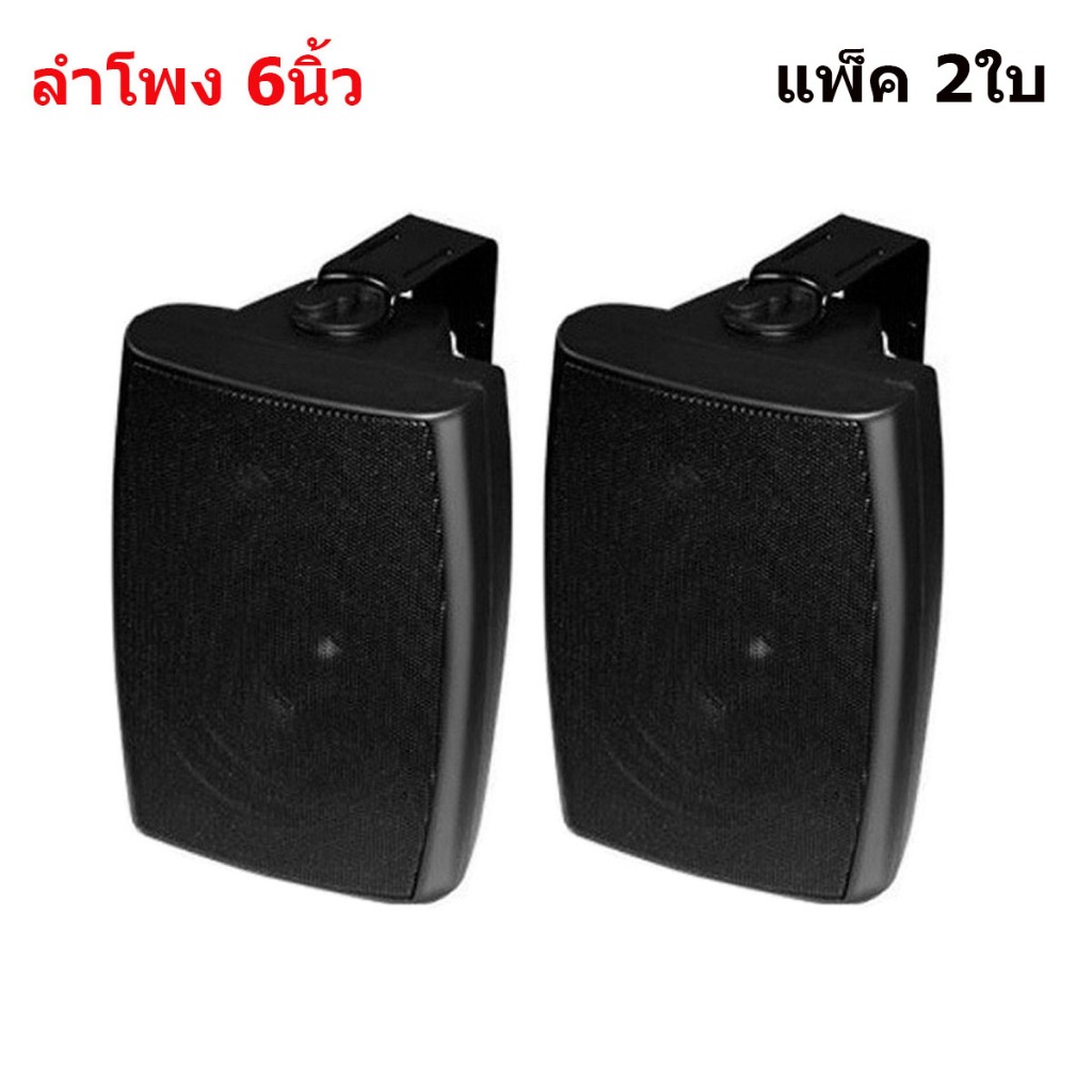 (ส่งฟรี)ลำโพงแขวน ตู้ลำโพงพร้อมขาติดผนัง 6 นิ้ว (ลำโพงร้านอาหาร/ห้องคาราโอเกะ/ห้องประชุม/ห้องเรียน) รุ่นHY-313 สีดำ