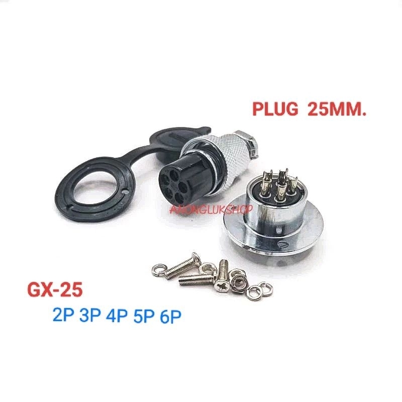 1ชุด👉👉Plug 25MM GX25 GX-25 Connector 25MM. เมียต่อสาย+ผู้แบบยึดแท่น 2P 3P 4P 5P 6P