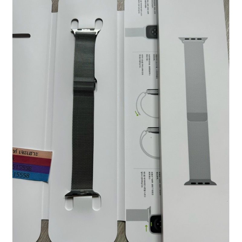 Stainless Steel Milanese  Loop 45mm