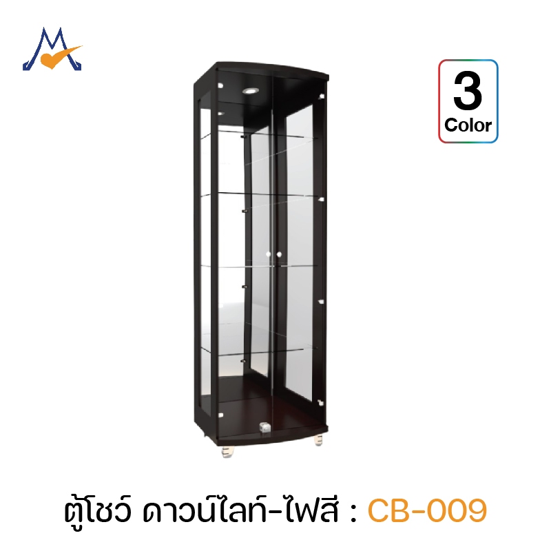My Living Mall ตู้โชว์ ดาวน์ไลท์ รุ่น CB-009 / XCU  ของแต่งบ้าน แต่งห้อง โชว์ของ ตู้กระจก
