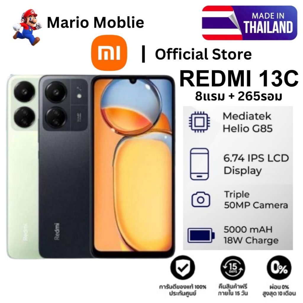[ประกันศูนย์] Redmi 13C 5G 8GB Ram+256GB Rom โทรศัพท์มือถือ แบตเตอรี่ 5000mAh รับประกัน 15 เดือน 90Hz FHD+