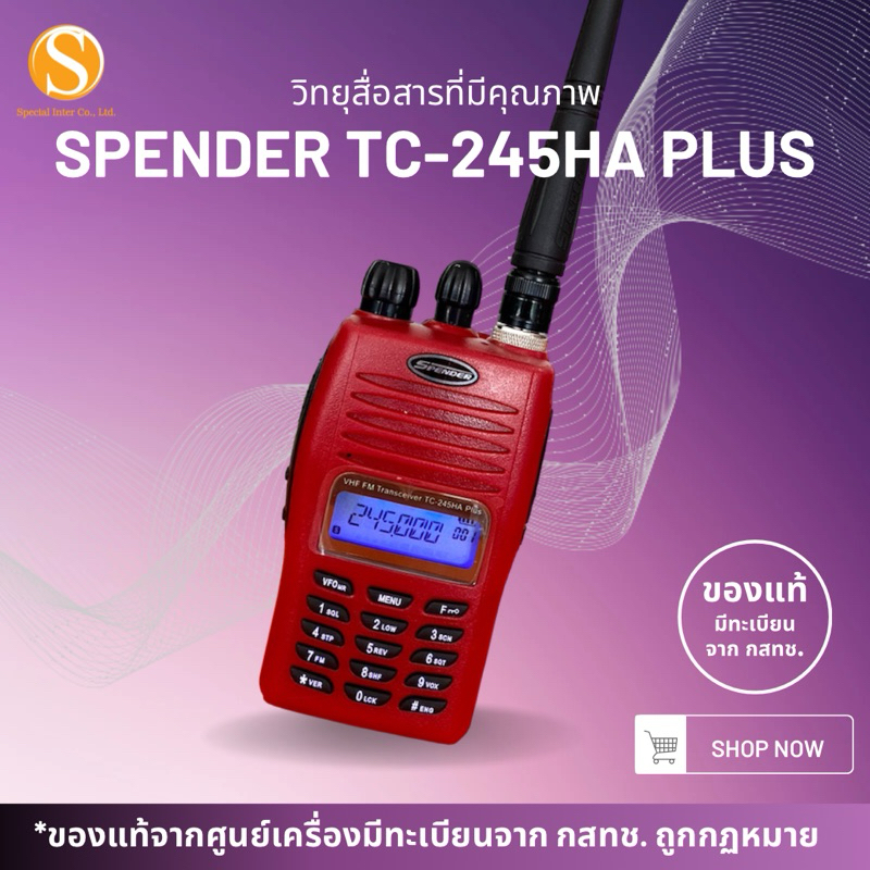 วิทยุสื่อสาร SPENDER TC-245HA Plus