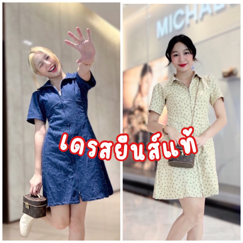 Chill7days SK006 เดรสยีนส์คอปก ผ้ายีนส์แท้ลายดอก ดีเทลซิปหน้าใช้งานได้จริง สมอคหลัง