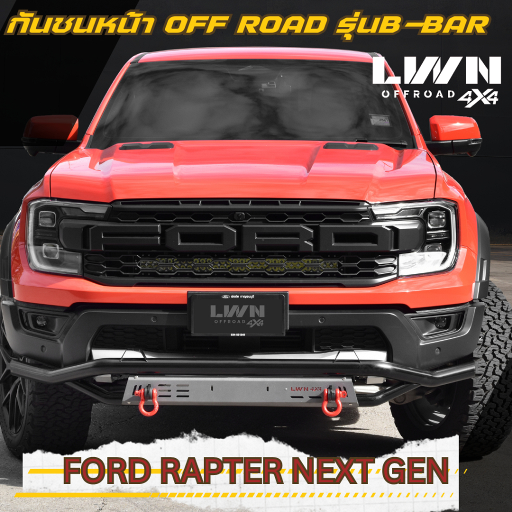 LWN 4x4 กันชนหน้าออฟโรด Ford Raptor Next Gen +ห่วงOMEGAแดง รุ่นB-BAR กันชนหน้าเหล็กเสริม กันชนเหล็กดำ ฟอร์ด แร็พเตอร์