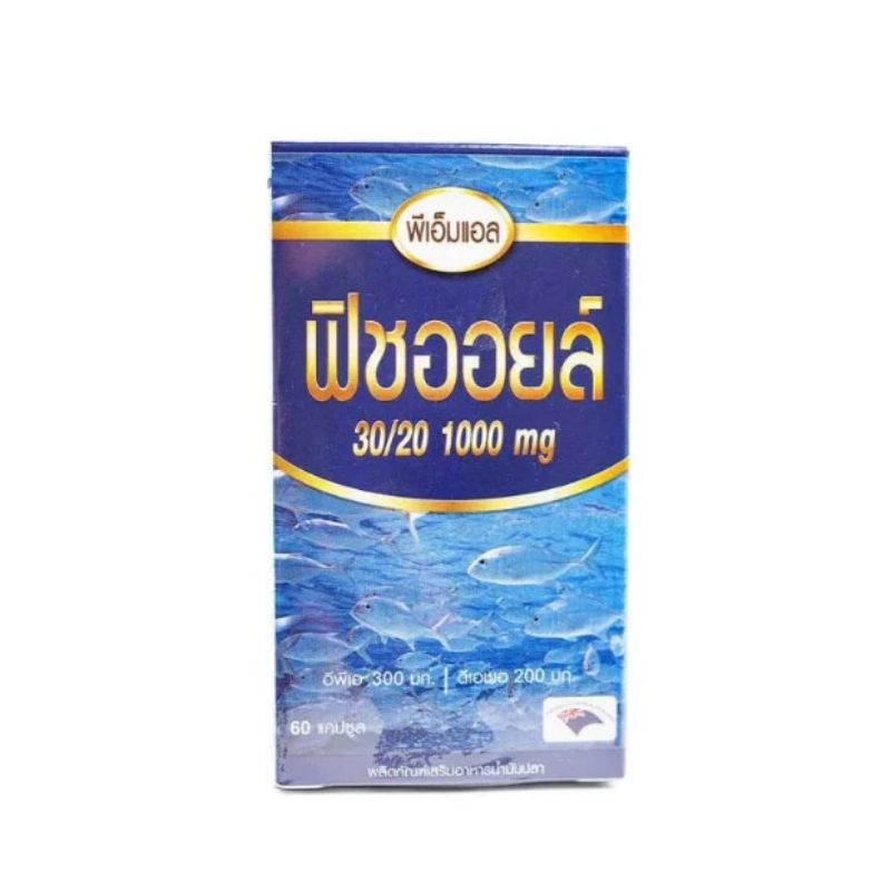 exp.7/8/24 ขอคนใช้ทันนะคะ อาหารเสริม PML Fish Oil 30/20 น้ำมันปลาจากนิวซีแลนด์ 1 ขวด 60 เม็ด