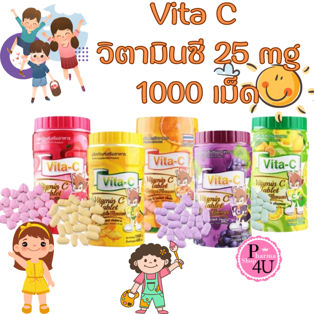 [ยกขวด 1,000 เม็ด] VITA-C วิตามินซีอม1000เม็ด VITAMIN C 25mg. (T.MAN) มี 5 รสชาติ WISH C