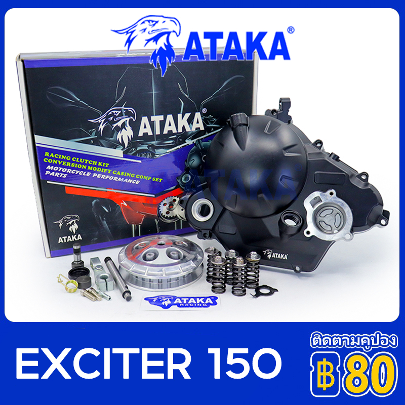 ATAKA ชุดคลัทช์ YAMAHA EXCITER150 ยามาฮ่า เอ็กไซเตอร์150 พร้อมฝาครอบคลัทช์