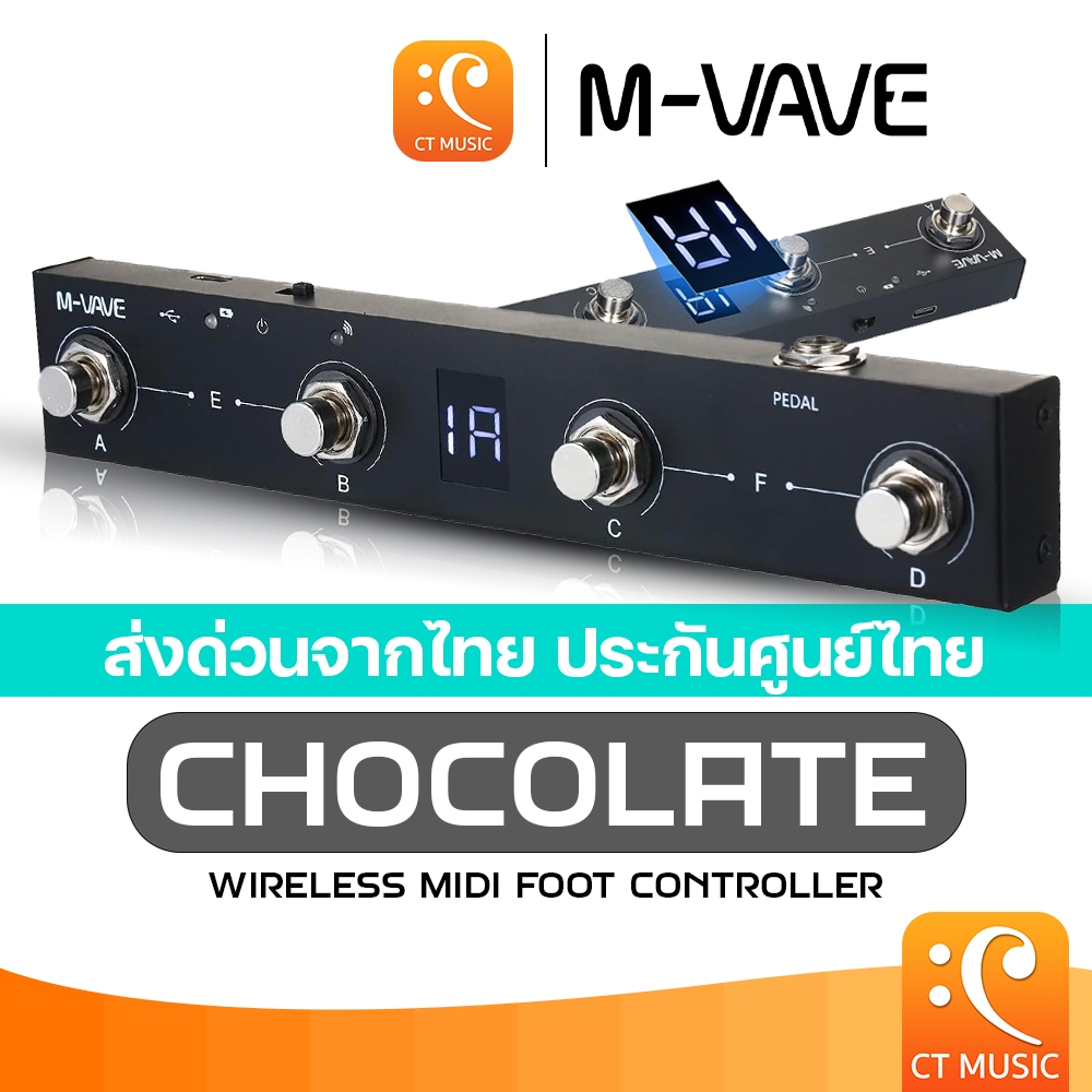 (ประกันศูนย์ไทย) M-VAVE Chocolate Wireless Midi Foot Controller ฟุตสวิตช์ MVAVE FootController Footswitch FootMidi