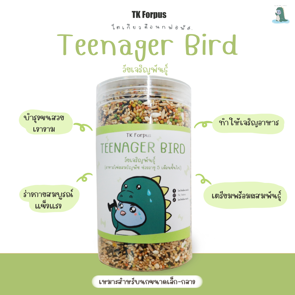 อาหารนก Tk Forpus สูตร วัยเจริญพันธุ์ อาหารไข่ผสมธัญพืช