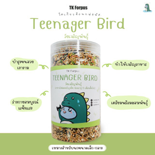 อาหารนก Tk Forpus สูตร วัยเจริญพันธุ์ อาหารไข่ผสมธัญพืช