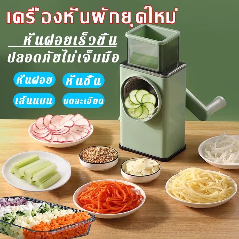 2022ชุดอุปกรณ์หั่นผักผลไม้ เครื่องปั่น เครื่องบดเนื้อ เครื่องบดพริก เครื่องปั่นมือ เครื่องสับกระเทียม หั่น ซอย เครื่องหั