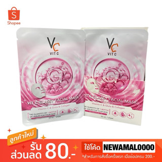 ( มาส์กชมพู 1 ซอง ) Vit C Glassy Facial Mask วิตซี กลาสซี่ เ…