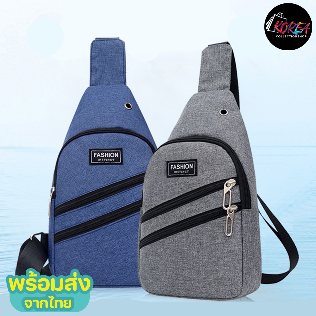 KOREA(KR1211) กระเป๋าคาดอกผู้ชายแฟชั่นสุดเท่ คาดอกผู้ชาย