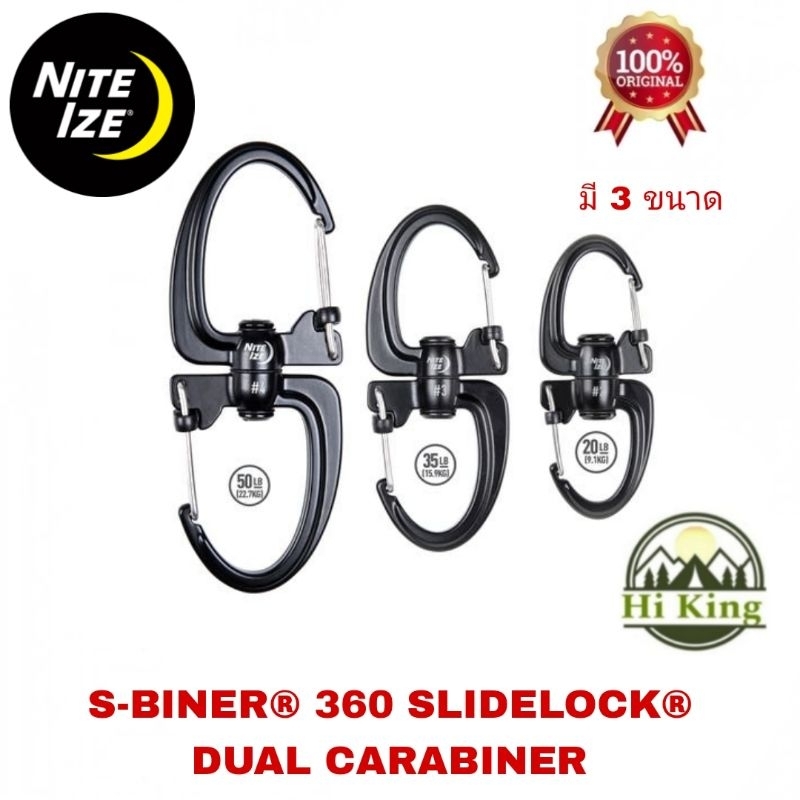 พวงกุญแจ อเนกประสงค์ Nite Ize รุ่น S-BINER® 360 SLIDELOCK® DUAL CARABINER ของแท้ น้ำหนักเบา มีให้เลือก 3 ขนาด