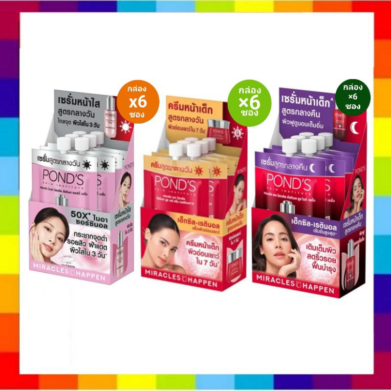 ( 6 ซอง) pond's bright miracle พอนด์ส ไบรท์ มิราเคิล อัลติเมท คลาริตี้