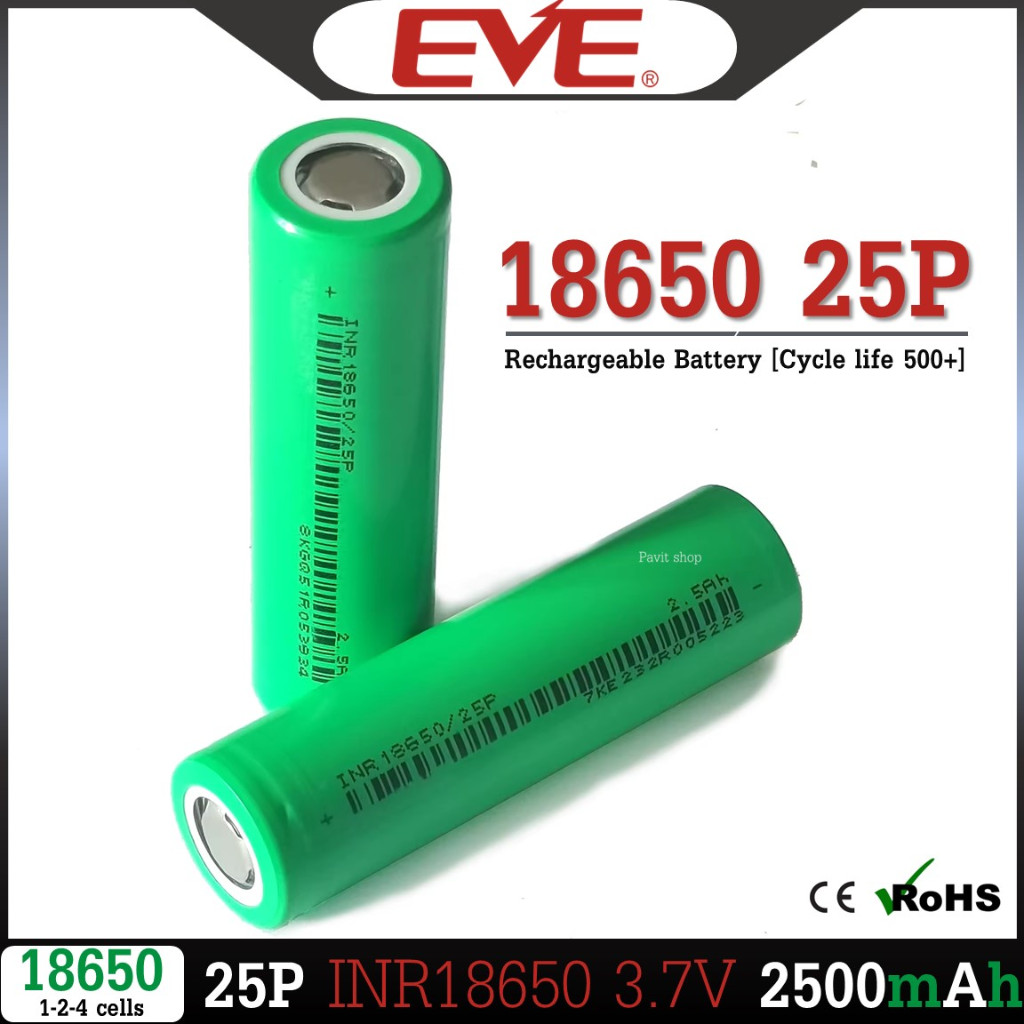 [ รุ่นใหม่ ] ถ่านชาร์จ 25P EVE 18650 3.7V 2500mah 12C สำหรับงานโหลดหนักๆ แพคสว่านไฟฟ้า
