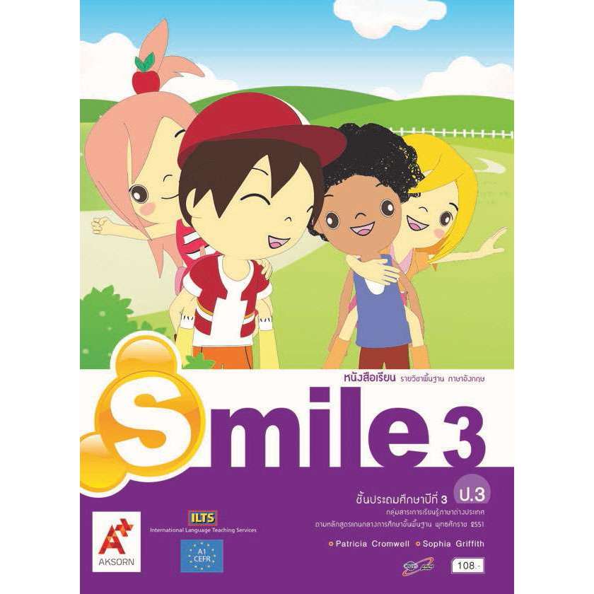 หนังสือเรียน ภาษาอังกฤษ Smile ป.3/อจท
