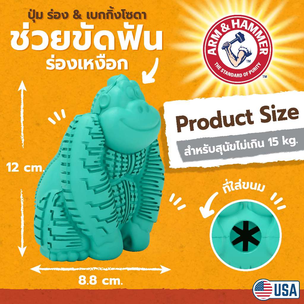 Arm & Hammer لعبة كلاب Treadz لصحة الأسنان واللثة — صورة 3