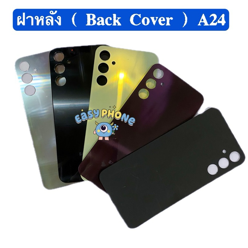 ฝาหลัง ( Back Cover ） Samsung A24 / SM-A245F