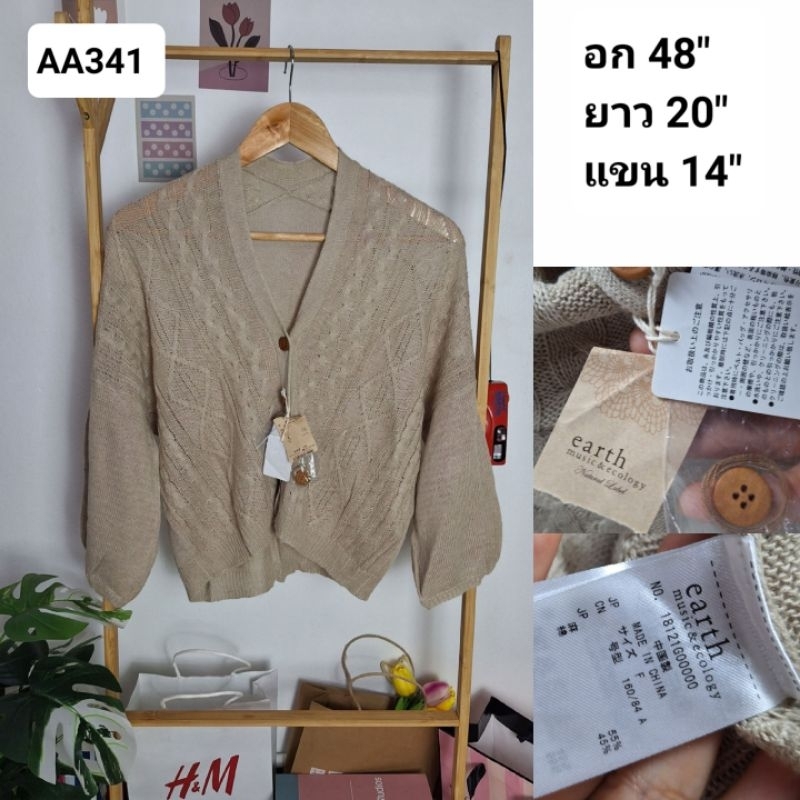 (AA341) ป้ายห้อย / เสื้อคลุมไหมพรมแฟชั่น มือสอง ญี่ปุ่น อก 48 นิ้ว : Earth music & ecology
