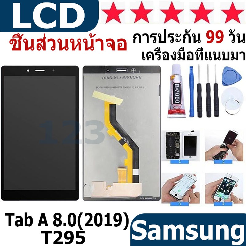 หน้าจอ สามารถใช้ได้กับ samsung galaxy Tab A 8.0(2019) T295 หน้าจอใช้ สำหรับ Tab A 8.0(2019) T295 จอชุด จอพร้อมทัชสกรีน