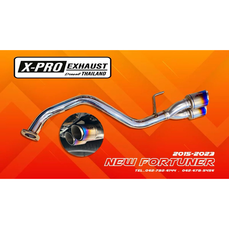 ท่อไอเสีย ท่อนท้าย XPRO ตรงรุ่น FORTUNER 2.4-2.8