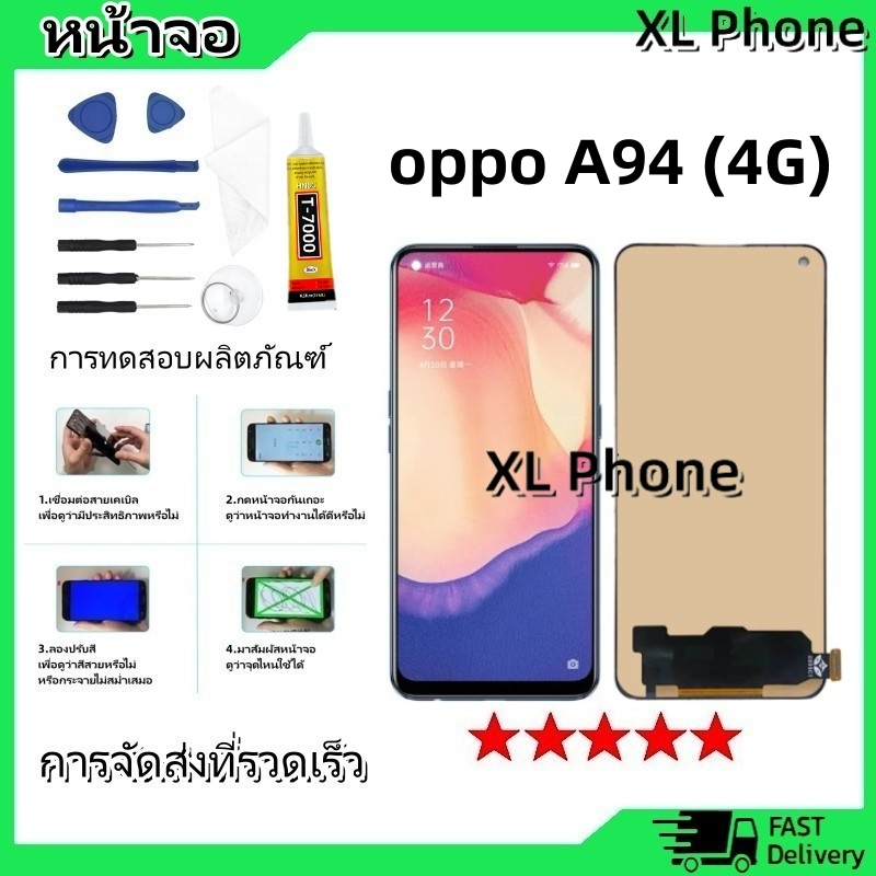 หน้าจอ oppo A94 (4G) LCD Display จอ + ทัช อะไหล่มือถือ อินฟินิกซ จอพร้อมทัชสกรีน หน้าจอ oppo A94 (4G