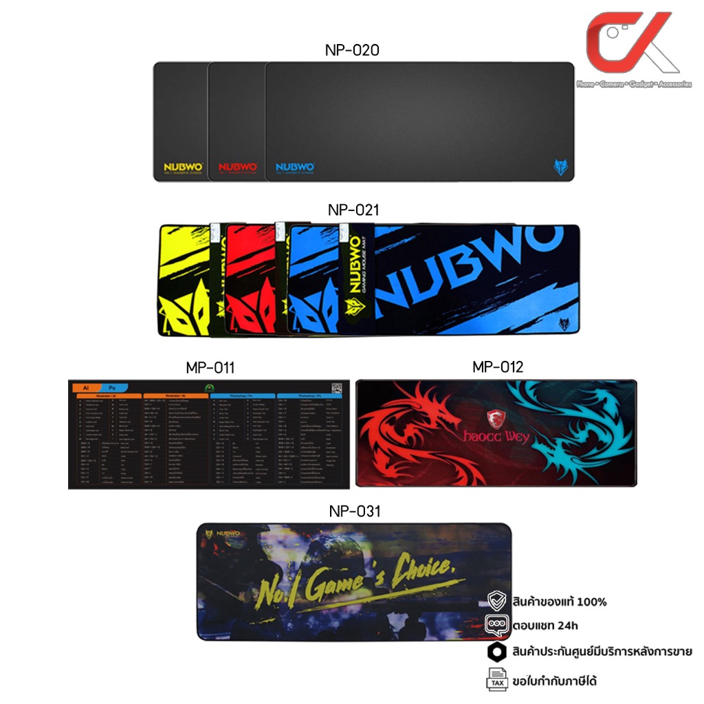 Nubwo Gaming Mousepad แผ่นรองเมาส์ เกมมิ่ง 9 ลาย ขนาด 800 x 300 mm