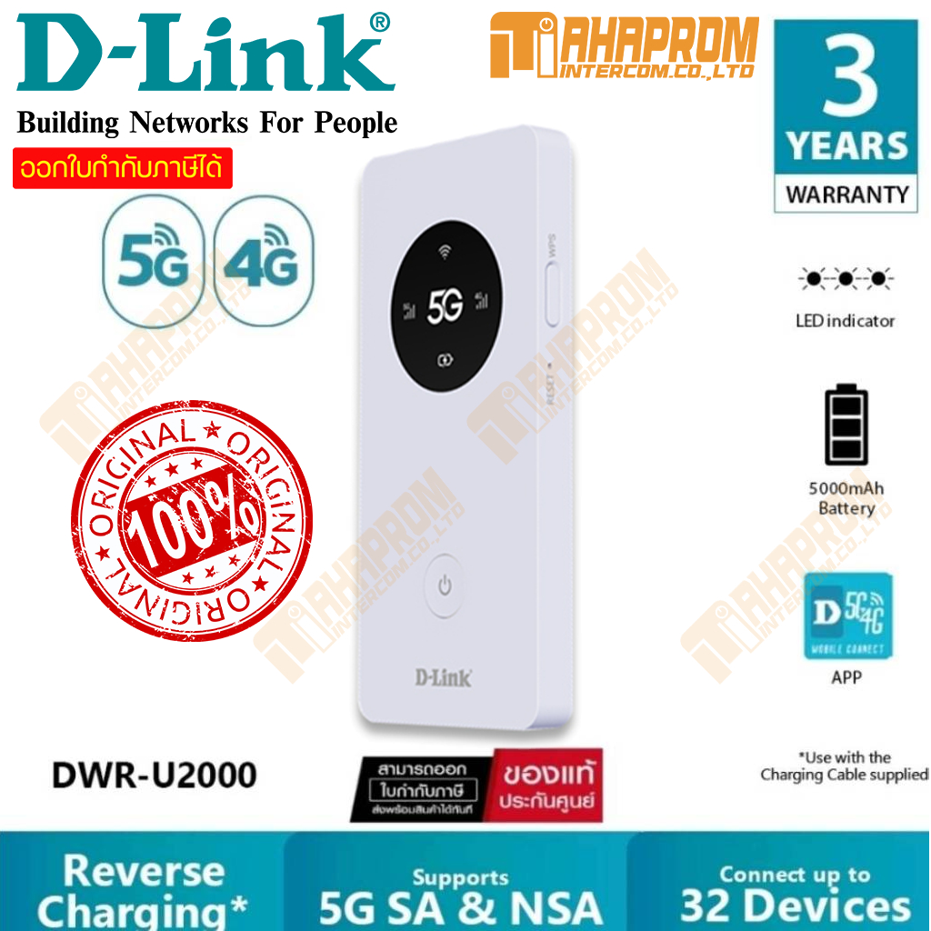 Pocket WiFi D-Link รุ่น DWR-U2000 พ็อคเก็ตไวไฟใส่ซิม รองรับ 5G ใช้ Nano Sim เหมือนโทรศัพท์ได้ สินค้า