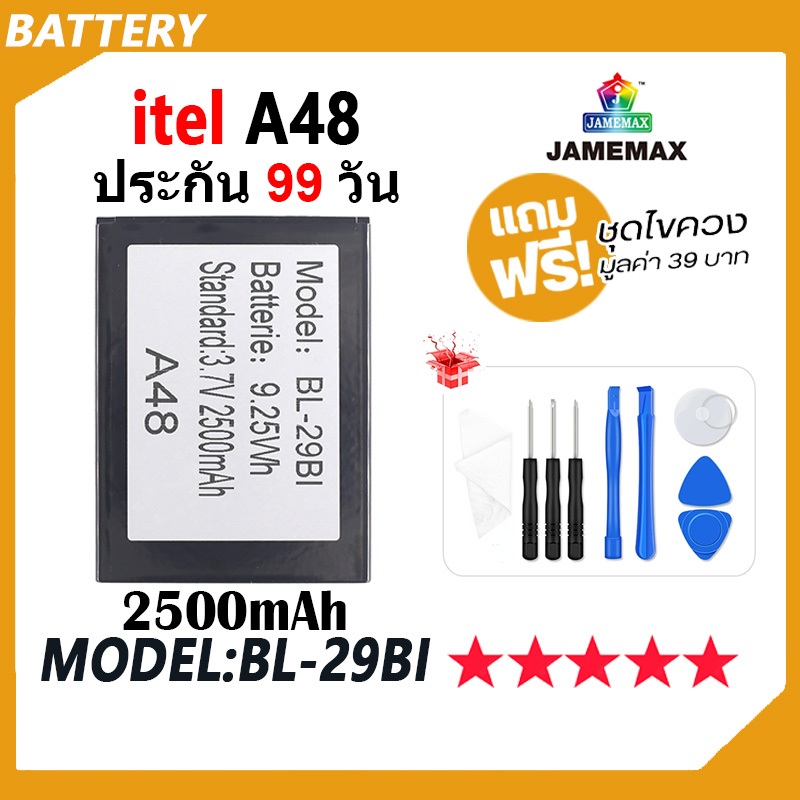 JAMEMAX แบตเตอรี่ ITEL A48 Battery iitelA48 Model BL-29BI ฟรีชุดไขควง hot!!!（2500mAh）