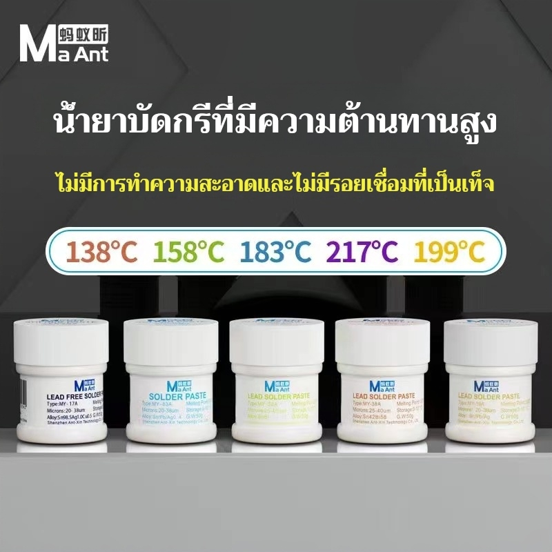 MaAnt เมนบอร์ดบัดกรีดีบุก สีเงิน สําหรับซ่อมแซมโทรศัพท์มือถือ CPU IC  หมายเลขผลิตภัณฑ์ MY-38A/MY-58A