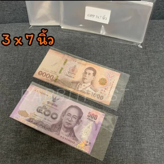 ซองใส่ธนบัตร ทุกขนาด 50 - 100ใบ ราคาถูก พร้อมส่ง