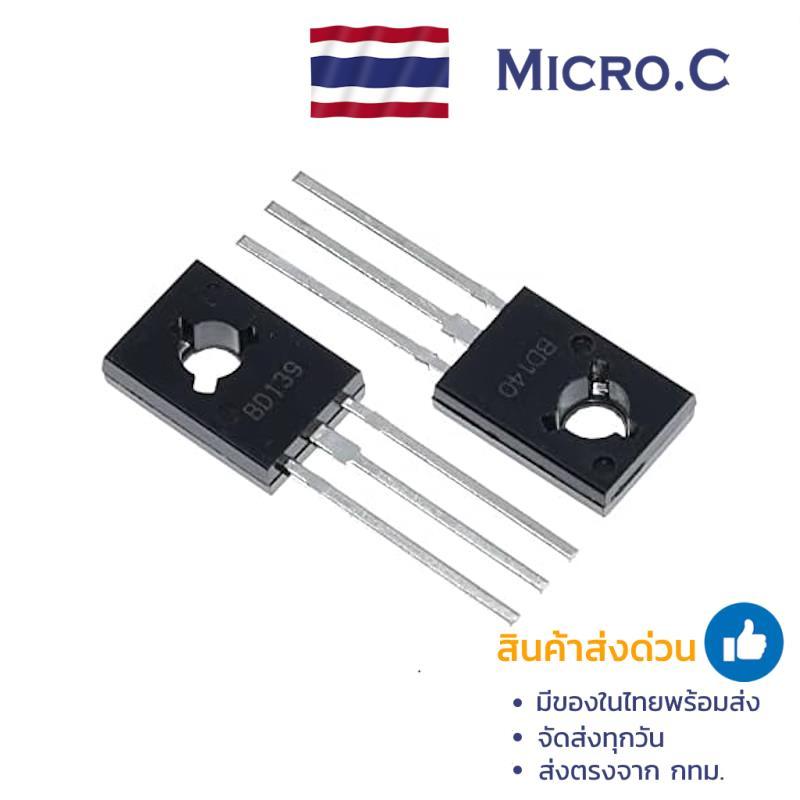 ทรานซิสเตอร์ BD139 BD140 TO-126 Transistor NPN PNP (1 ตัว)
