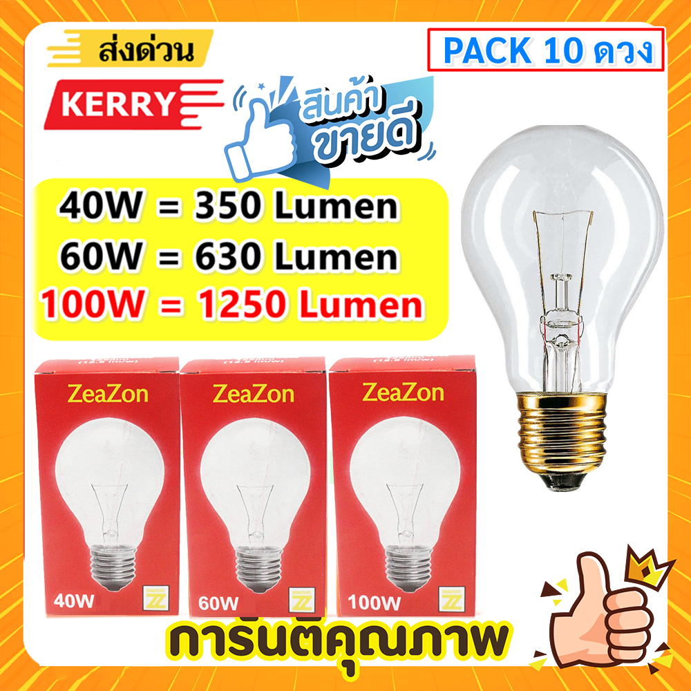 (แพ็ค 10 ดวง ) Zeazon หลอดไส้ 40W/60W/100W มีมอก. เกลียว E27 หลอดไฟ ตกแต่ง หลอดกกไก่ หลอดให้ความร้อน