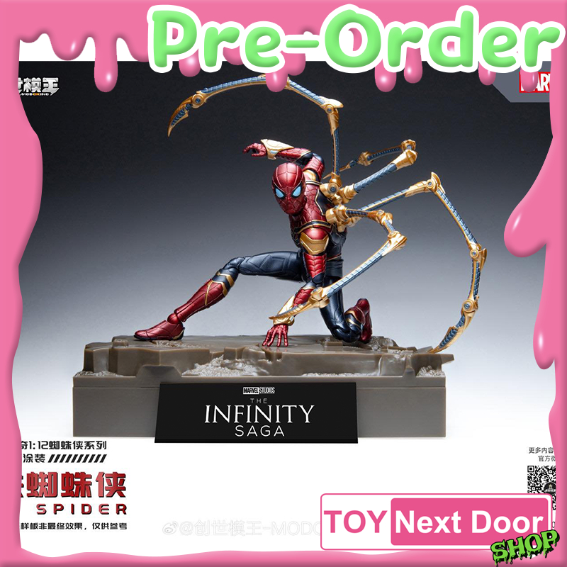 [พร้อมส่งจากไทย] Modoking : 1/12 Iron Spider
