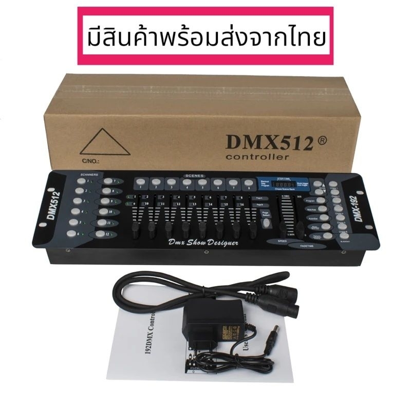 บอร์ดไฟเวที192 บอร์ดำ บอร์ดไฟ บอร์ดคุมไฟเวที  DMX240โหมดDMX512 คุมไฟพาร์ ไฟบีม ไฟเวที ไฟมูฟวิ่งได