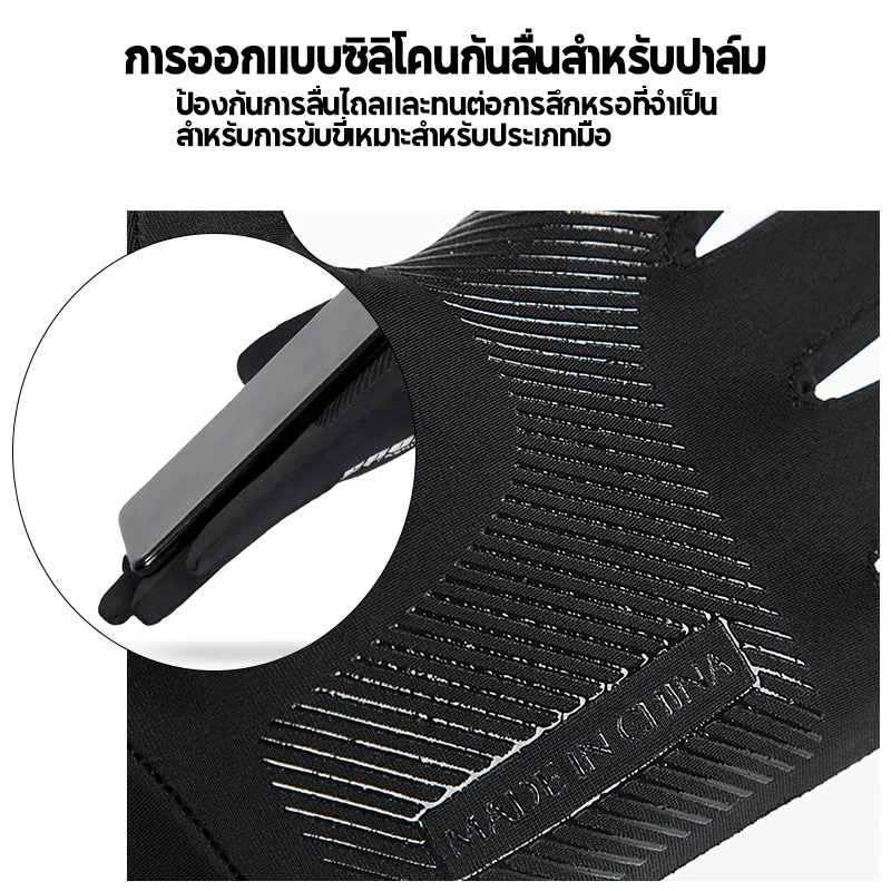 ถุงมือกีฬา อเนกประสงค์ ระบายอากาศ ใช้กับมือถือได้ thumbnail 6