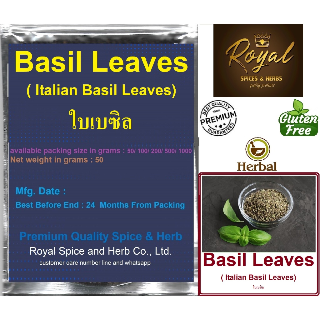 #ใบเบซิล #Basil Leaves ( Italian Basil Leaves) Grade Premium คัดเกรดคุณภาพ ราคาถูก 50 gr