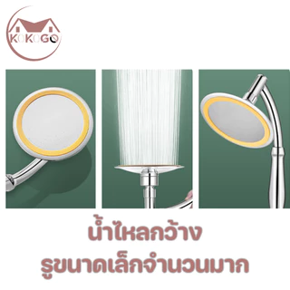 ฝักบัวอาบน้ำ เพิ่มแรงดันน้ำทำให้ช่วยประหยัดน้ำได้ดีขึ้น สามารถหมุนได้ถึง 360 องศา แข็งแรง ทนทาน
