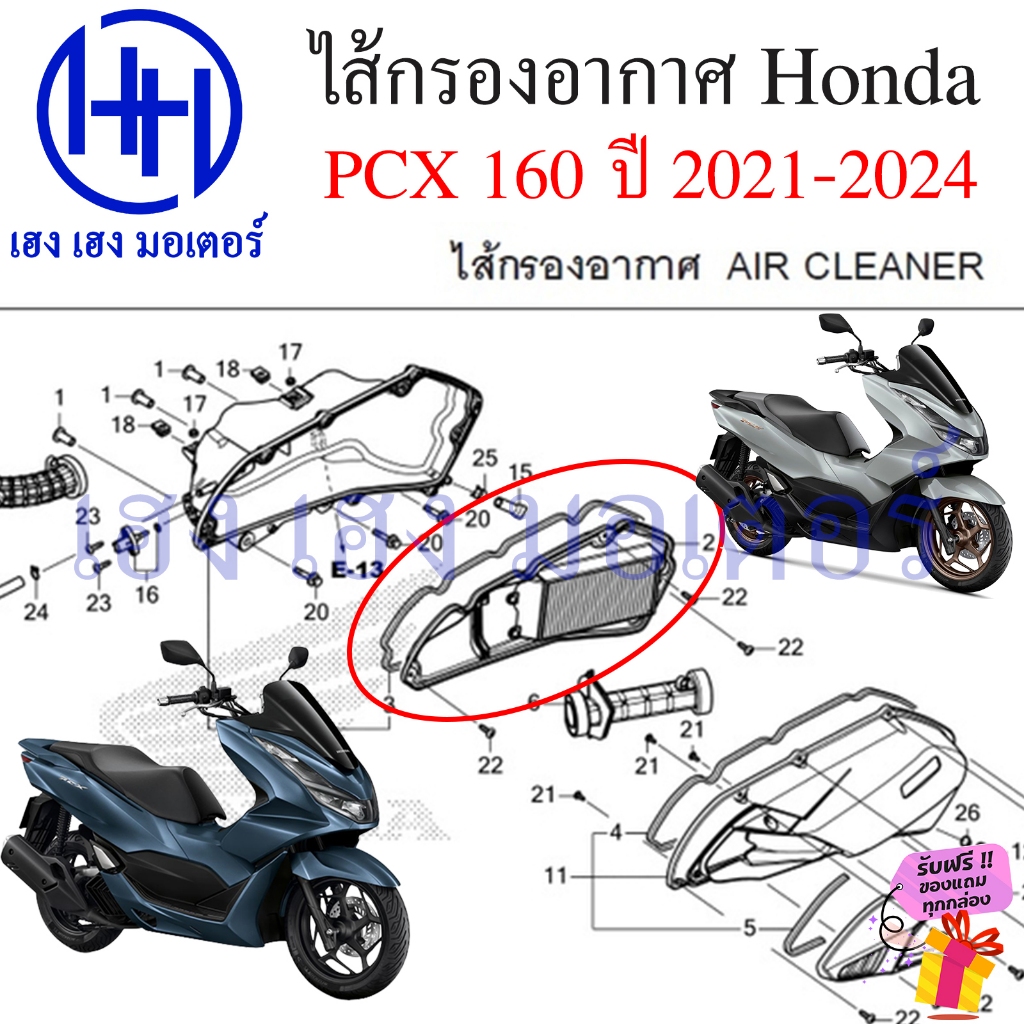 ไส้กรองอากาศ PCX 160 2021-2024 กรองอากาศ 17210-K1Z-T00 แท้ Honda PCX160 2023 2021 Element Comp Air Filter กรองอากาศ ราคา ถูกที่สุด ดีลบีเคเค แกลเลอรีภาพที่ 4
