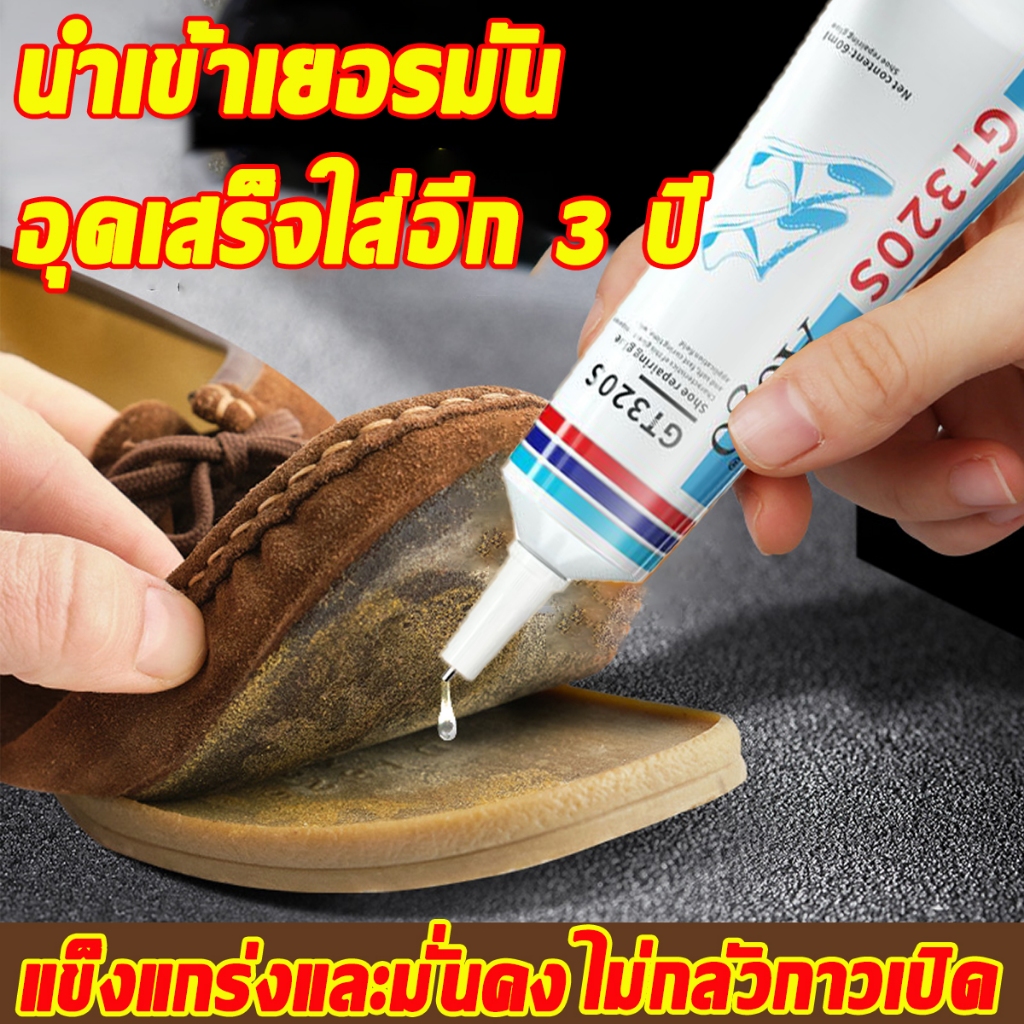 คุณภาพ สูง 60ml กาว กาวติดรองเท้า แข็งตัวเร็ว ใส่มา100ปี ​กาวซ่อมรองเท้ากาวซ่อมหนังซ่อมโซฟา าวติด