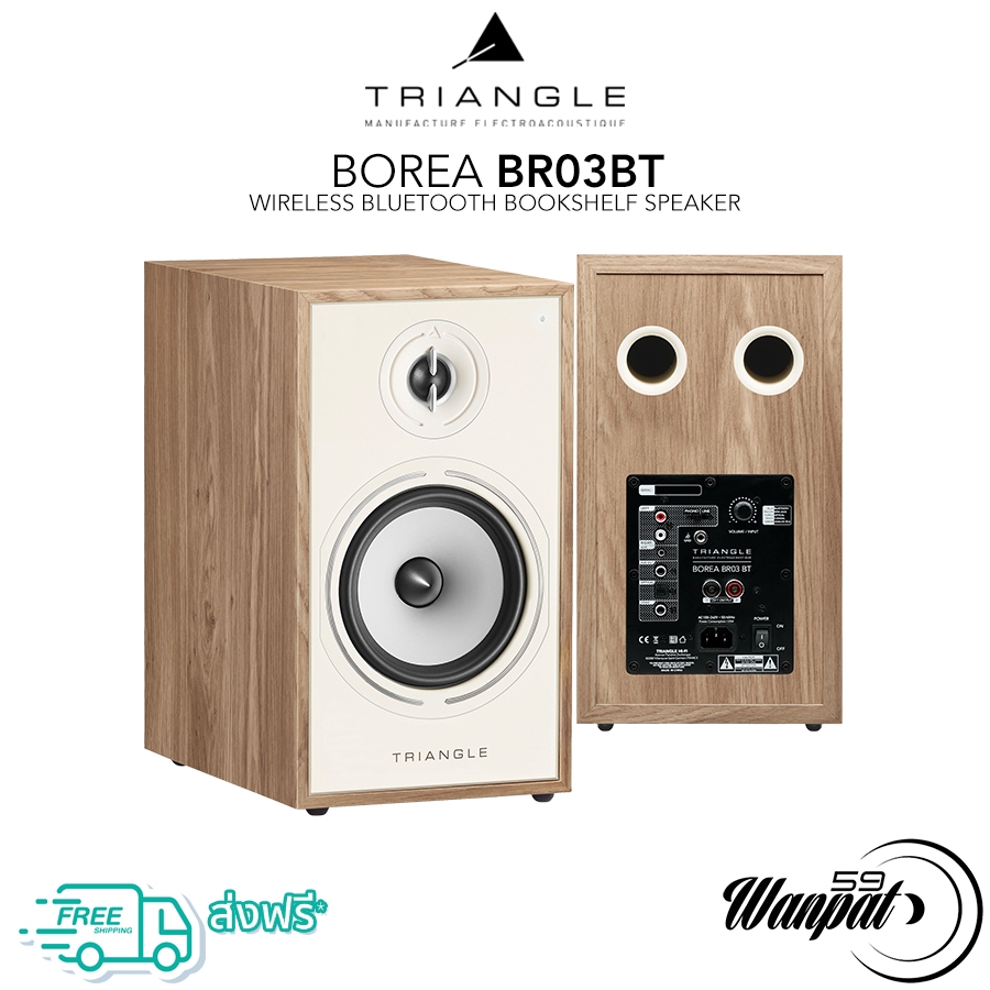 TRIANGLE : BOREA BR03BT Bluetooth Bookshelf Speaker