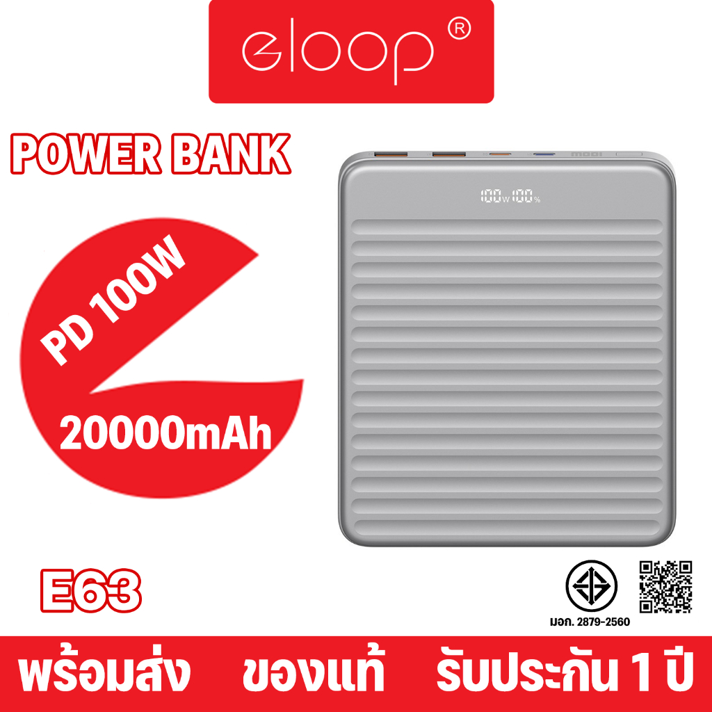 Eloop By Orsen รุ่น E63 20000mAh PD 100W พาเวอร์แบงค์ Power Digital Display Powerbank แบบพกพา