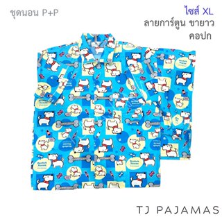 P+P ชุดนอนผู้ใหญ๋ ผ้าคอตตอน ลายการ์ตูน แขนสั้นขายาว ไซส์ XL